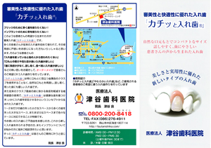 クリーニング後